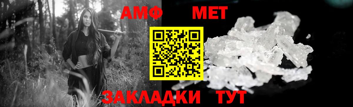 Амфетамин Premium  Вход с VPN  Москва 