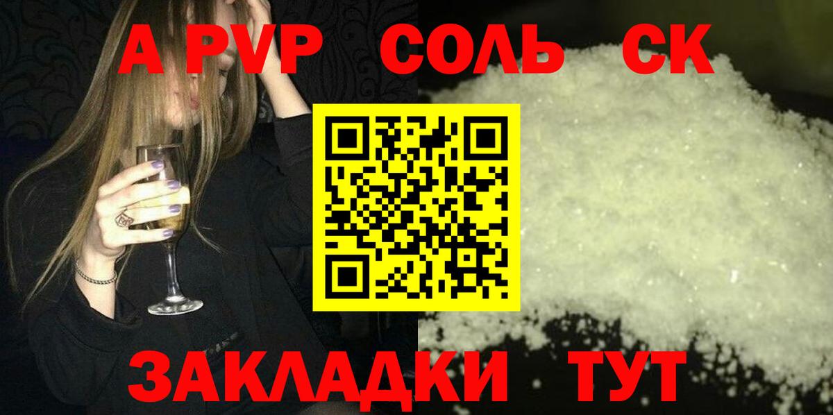 Alpha PVP мука  A PVP мука  Вход с VPN  Москва 