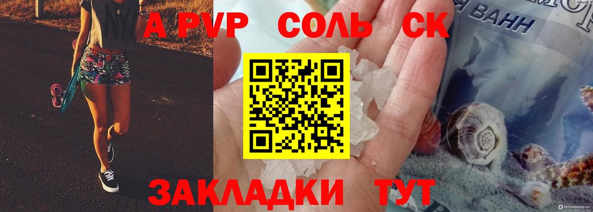 Alfa_PVP  Alfa_PVP VHQ  Москва  APVP СК КРИС  А ПВП Crystall 