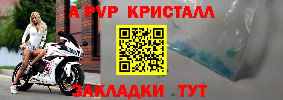 Alpha PVP мука Москва