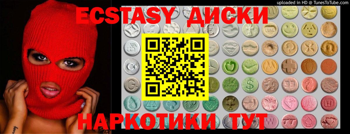 Экстази круглые  Ecstasy бентли  Вход с VPN  Москва 