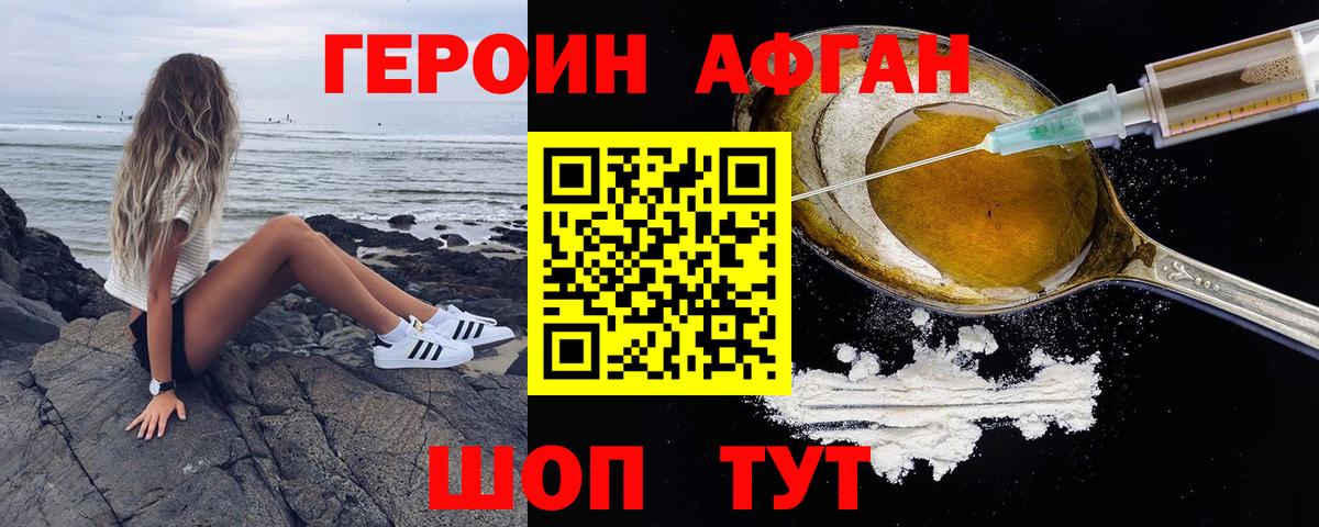Героин герыч Москва