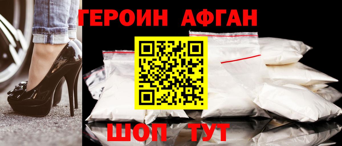 Москва  ГЕРОИН герыч  ГЕРОИН  Вход с VPN 