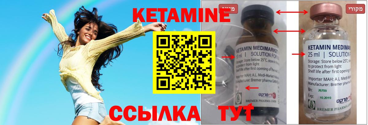 КЕТАМИН ketamine  Вход с VPN  Кетамин VHQ  площадка наркотические препараты  Москва 