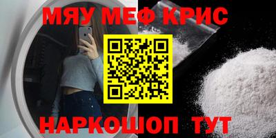 метамфетамин Волгодонск