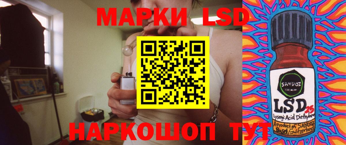 Лсд 25 экстази кислота Москва