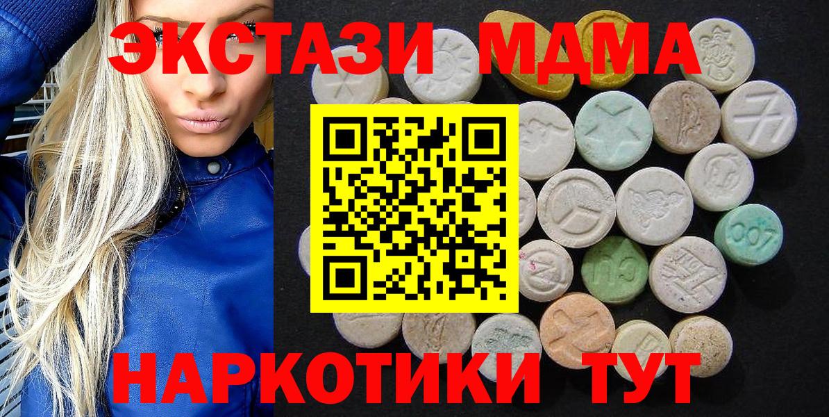 Москва  MDMA кристаллы  МДМА VHQ  МДМА  Вход с VPN 