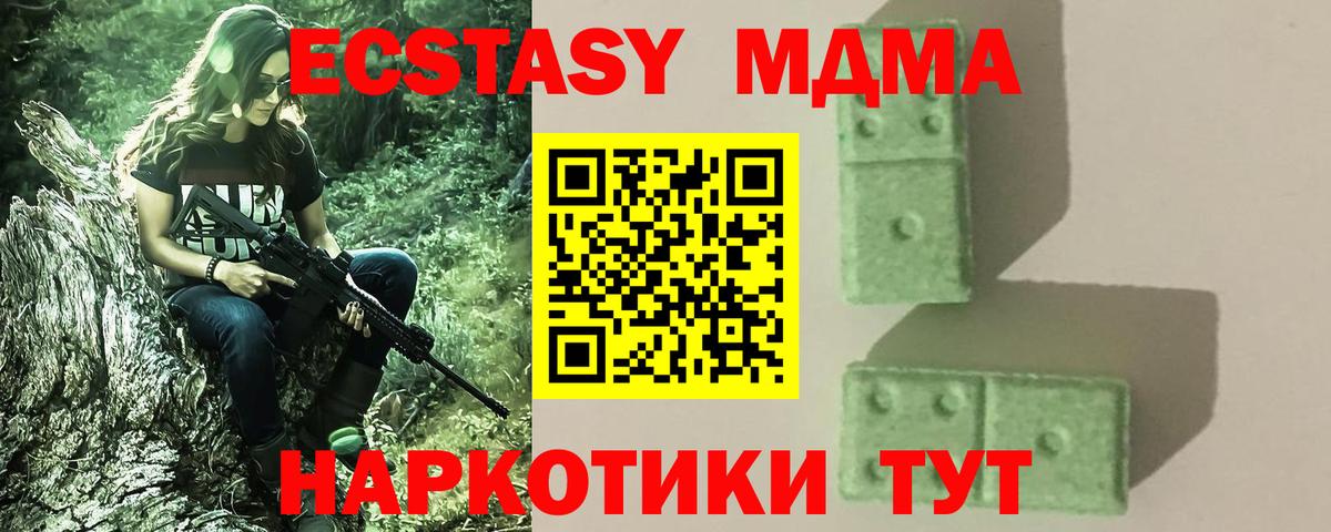 MDMA молли Москва