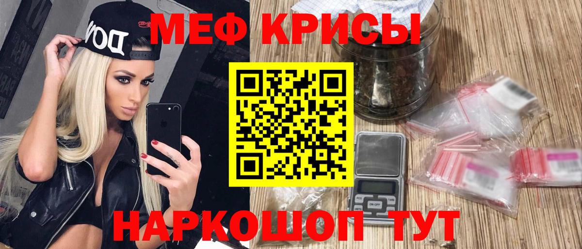 Меф мяу мяу Москва