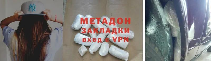 Метадон methadone  Москва 