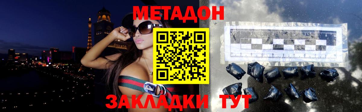 МЕТАДОН белоснежный Москва