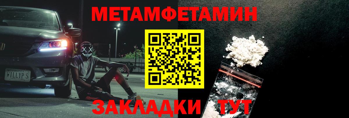 Москва  Метамфетамин витя  Первитин  Вход с VPN 