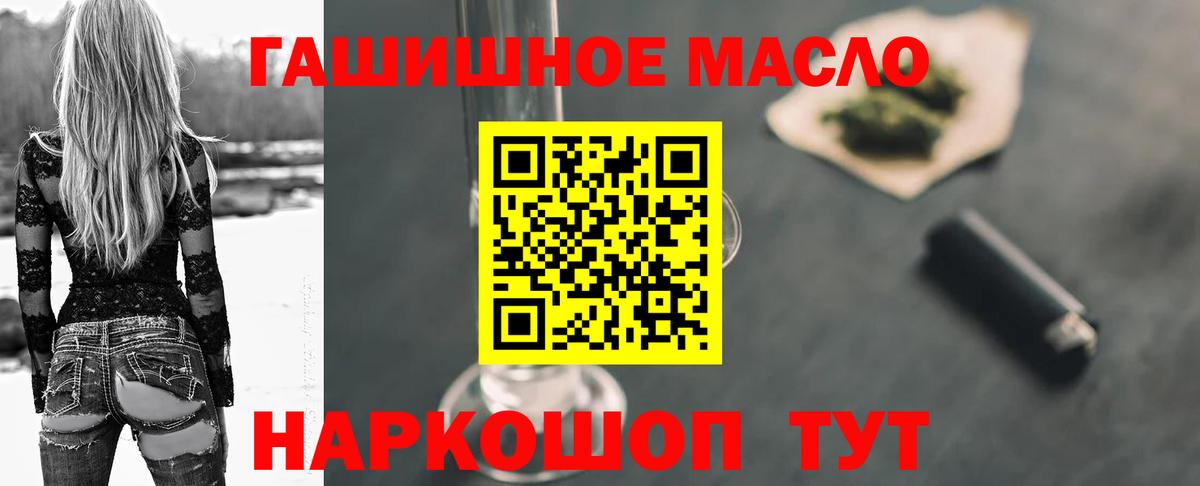 ТГК жижа  Вход с VPN  Дистиллят ТГК гашишное масло  Москва 